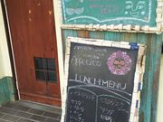 まなおまさたいまさんのアペティートの投稿写真2