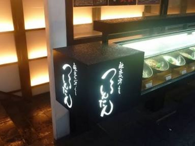 ステキな雰囲気_つるとんたん 新宿店