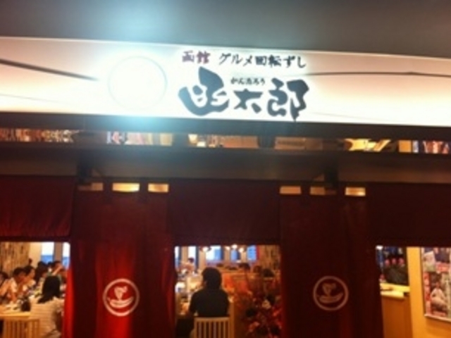 外観_函太郎 グランフロント大阪店