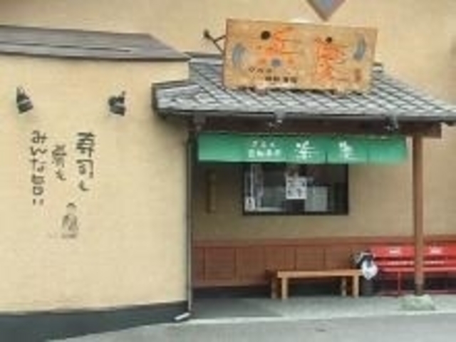 外観_浜慶
