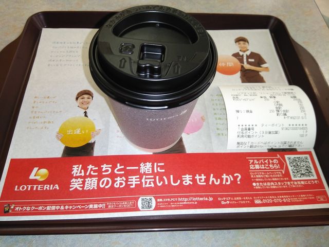 注文した珈琲_ロッテリア桑名店