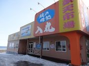 キヨさんの北の味処入丸の投稿写真1