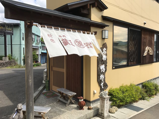 新楽の外観_蔵王 手打ちそば 新楽