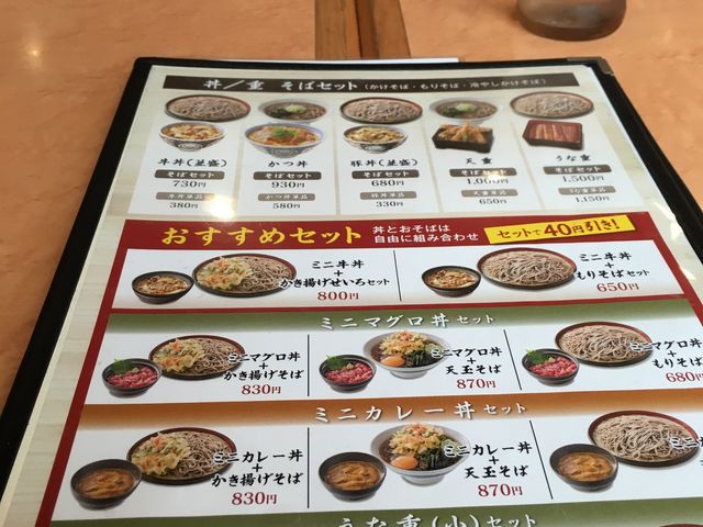 蕎麦&牛丼のお店迷ってしまう_吉野家厚木林店