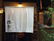 犬人さんのそば居酒屋 徳市の投稿写真4