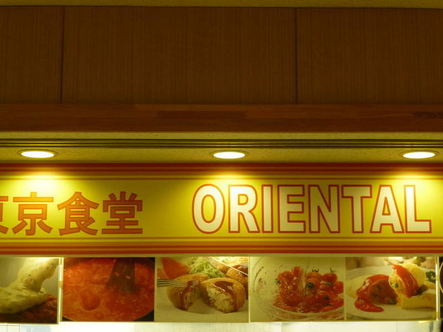 美味しかったです_東洋大学 学生食堂