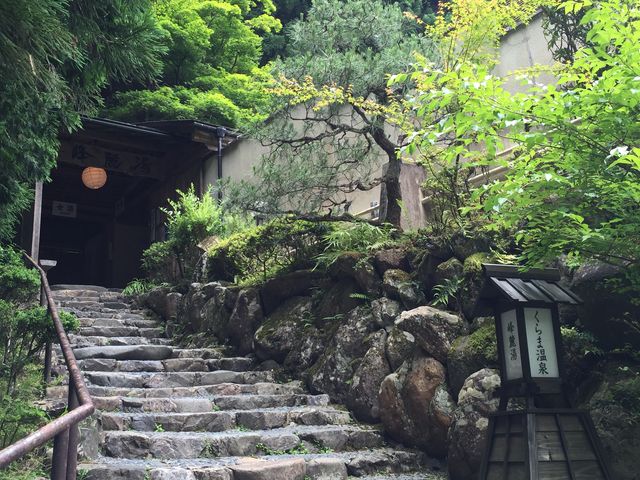離れ露天「峰麗湯 」_くらま温泉【臨時休業】