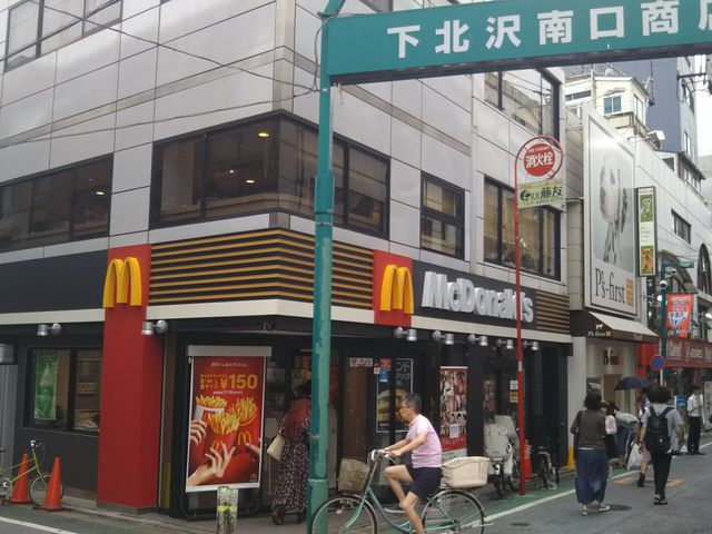 マクドナルド下北沢店