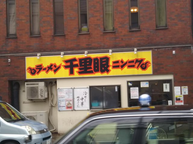 千里眼