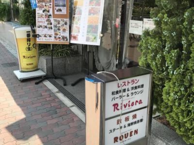 看板_レストラン リビエラ