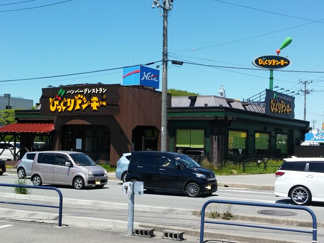 山王臨海店_びっくりドンキー山王臨海店