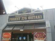 しもさんの道の駅 フォーレスト276大滝の投稿写真1