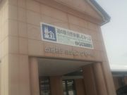 しもさんの占冠村生活情報センターの投稿写真1