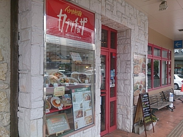 沖縄県内3店舗で、一番都心にあるのが天久店_イタリア料理 カプリチョーザ 天久店