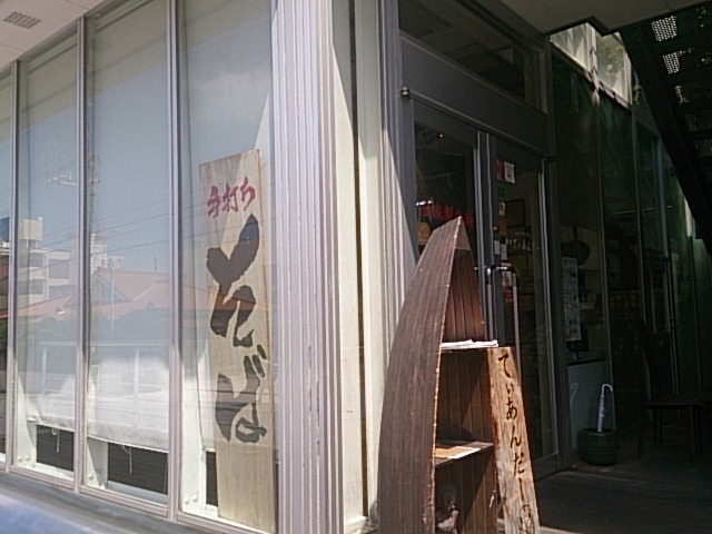 ガラス張りのお店_てぃあんだー