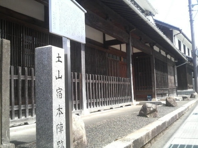 土山宿本陣跡_土山宿本陣跡