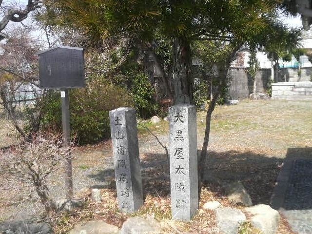 土山宿・大黒屋本陣跡_土山宿本陣跡