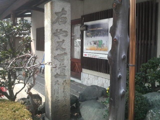 矢倉道標「右やばせ道」_瓢泉堂