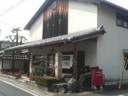 さとけんさんの瓢泉堂の投稿写真1