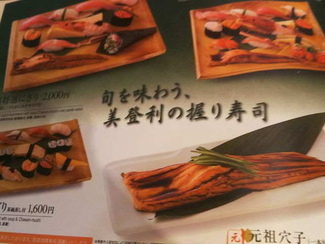 メニュー_梅丘寿司の美登利 アトレ吉祥寺店