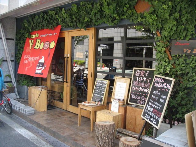 お店_ピッツェリア・ヴァ・ブー