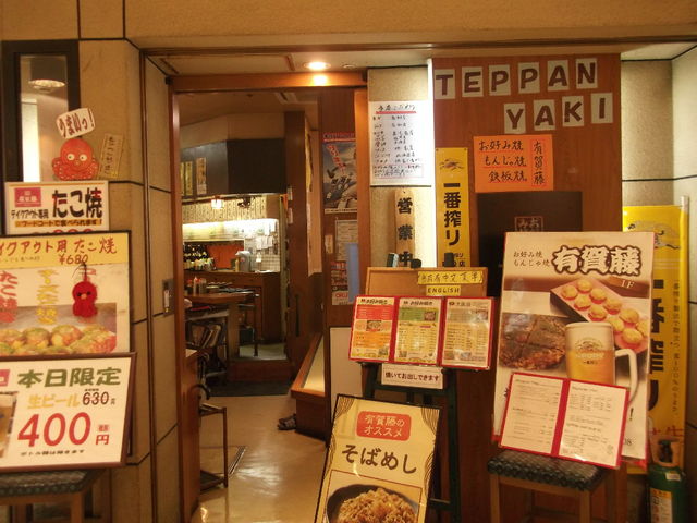 店頭_有賀藤プレナ幕張店