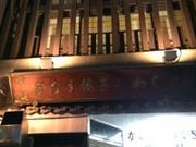 ha---iさんの宮鍵の投稿写真1
