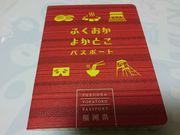 まんまさんの飯塚観光協会の投稿写真1