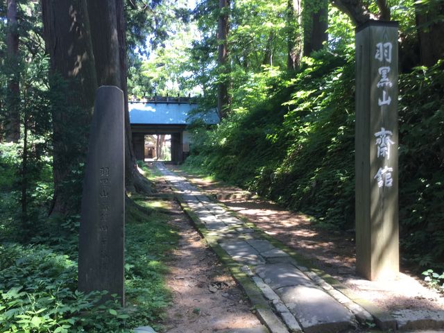 斎館