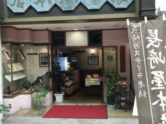 外観_長崎屋本店