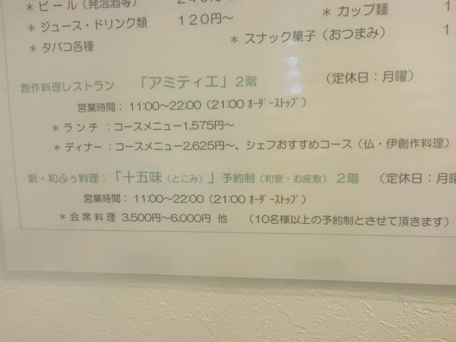 予約制みたいです_とこみ