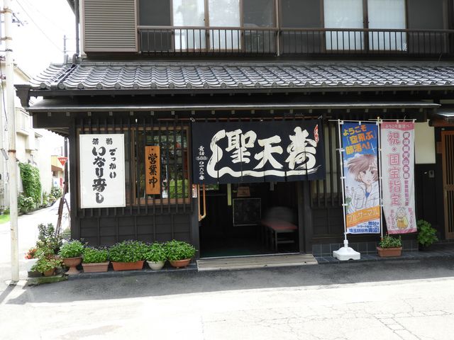 聖天寿司_聖天寿し