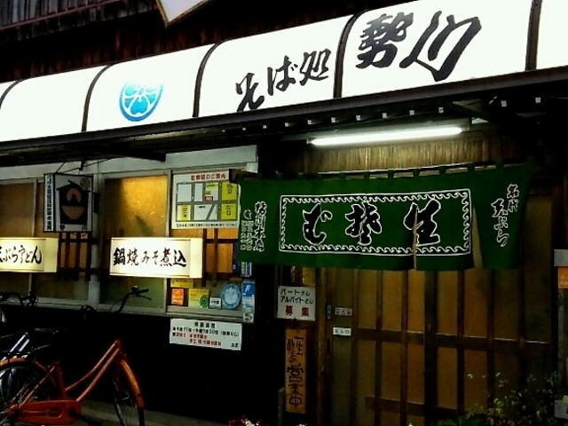 店舗外観_勢川本店