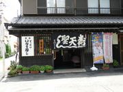 zinさんの聖天寿しの投稿写真1