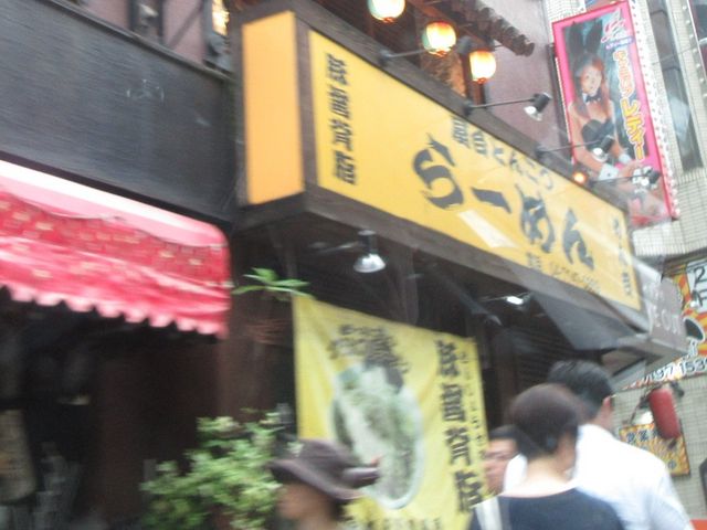 お店_ラーメン専科めん吉 柏西口店