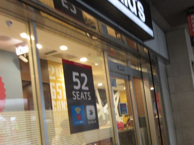 マック_マクドナルド柏高島屋ステーションモール店