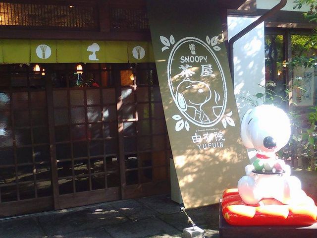 スヌーピー茶屋(飲食)_湯の坪街道