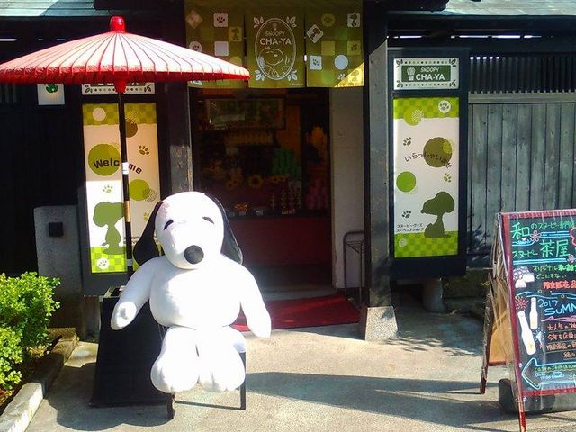 スヌーピー茶屋(グッズ)_湯の坪街道