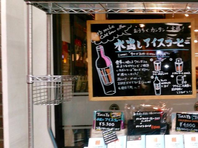 美味しい_タリーズコーヒーショップ天神新天町店(Taste the Difference | TULLY’S COFFEE)