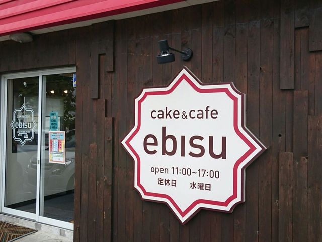 店_Cake & cafe ebisu(エビス)