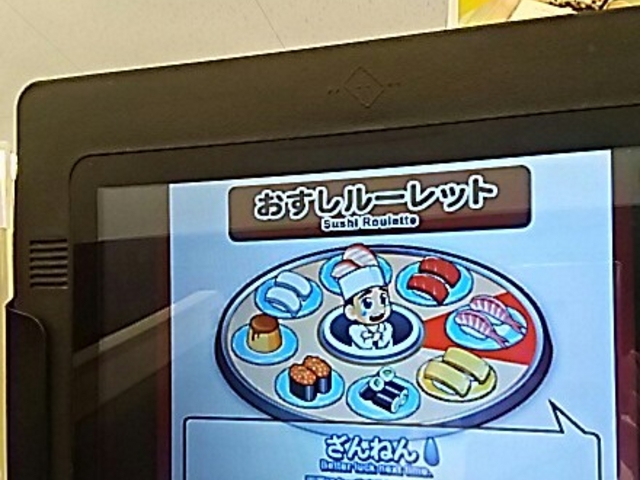 ルーレット_魚べい今市芹沼店