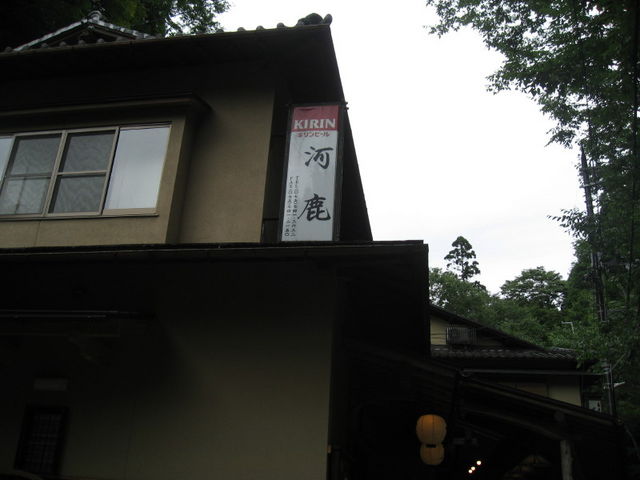 お店_河鹿