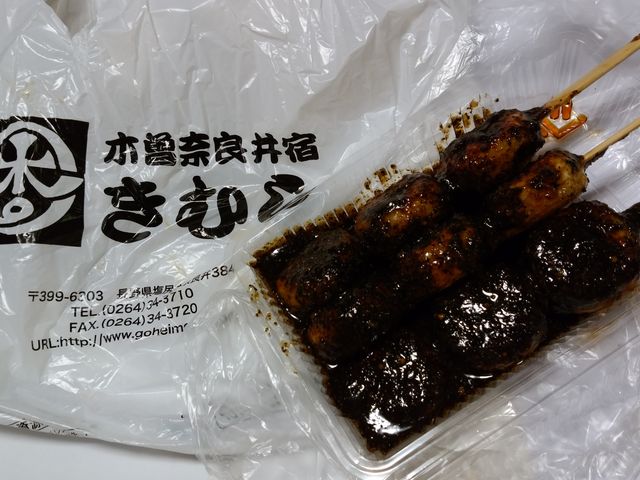 美味しかったです。_木曽奈良井宿・きむら