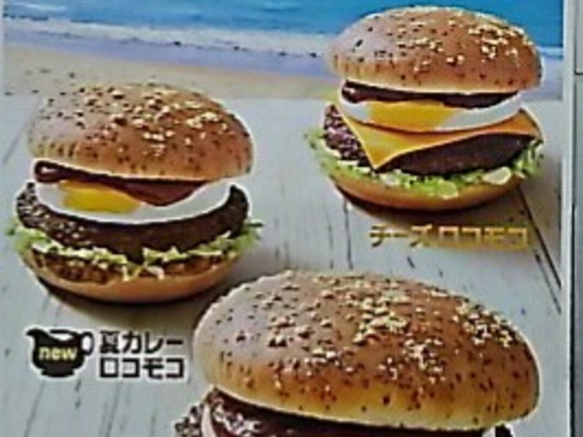 夏期ロコモコ_マクドナルド4号線仙台松森店