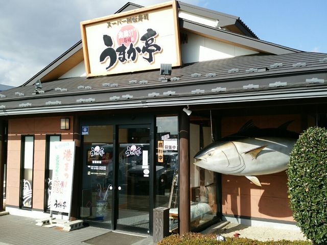 外観_うまか亭本宮店