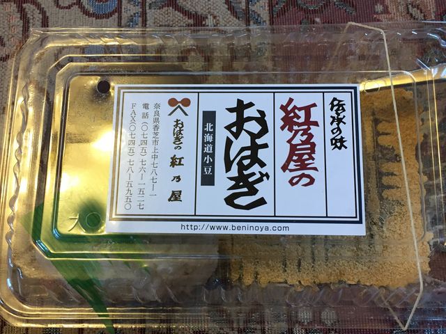 おはぎ_紅乃屋のおはぎ
