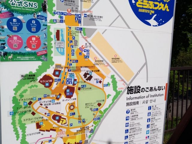 看板_旭山動物園 野外ステージ横ファーストフード