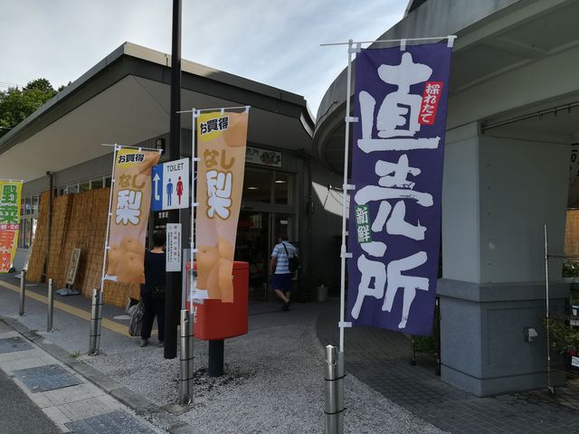 直売所_道の駅 竜王かがみの里