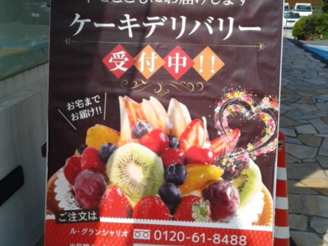 風ではがれてた。_Le Grand Chariot 堺店