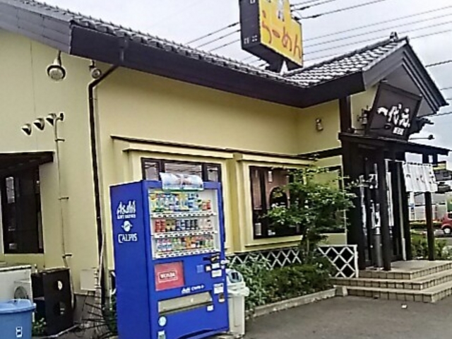 お店の外観_一代元 鹿沼店